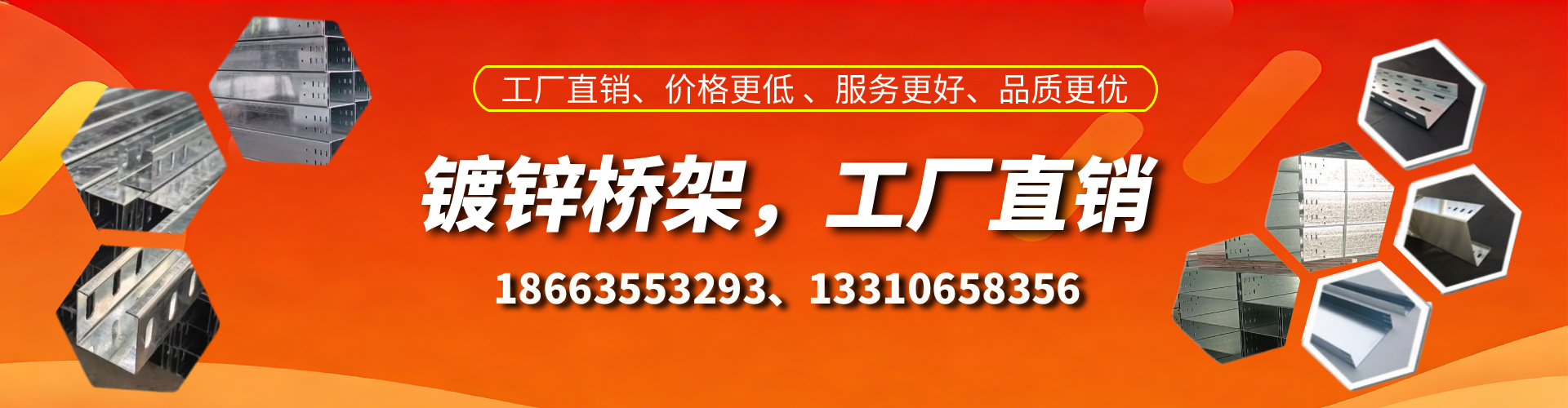 嵊州镀锌桥架厂家